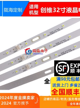 上广电SVA LE3202D灯条液晶电视LED灯条 6条一套价 LED背光灯条