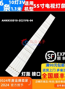 适用康佳KKTV K55S灯条K55J1 55R200U AHKK55D10-ZC21FG-04 10灯6