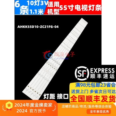 康佳KKTVK55S背光灯条