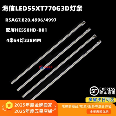 海信LED55XT770G3D灯条全新灯条