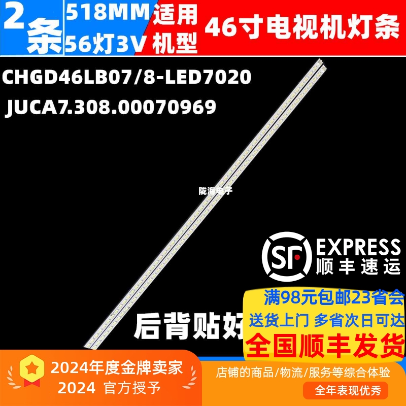 LED46B1000C灯条46B1080背光灯