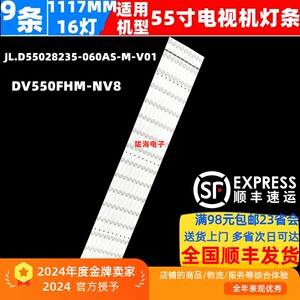 适用于宇视科技LCD拼接屏单元MW-D55-S1-C灯条屏DV550FHZ-NVF