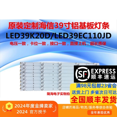 海信LED39K20D39EC110JD灯条