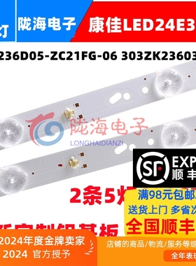 适用定制康佳LED24E330C灯条CRH-K243535T020557M-REV1.6W铝基板