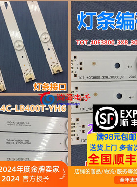 适用乐华42M4080A灯条美乐华42M4019 T0T-40D2700-3X8 4C-LB400T-