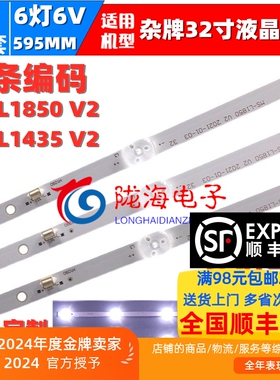 适用夏普LE-32D6灯条MS-L1850 V2 3条6灯6V铝基板LED液晶电视led