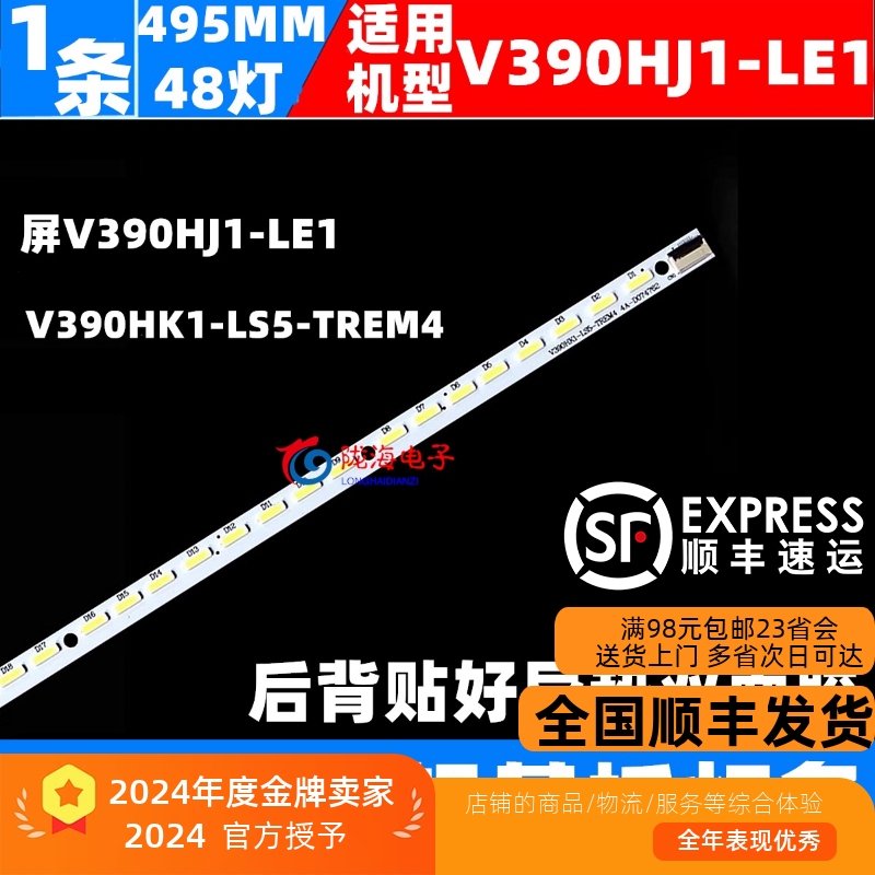 铝板海信LED39K100N灯条