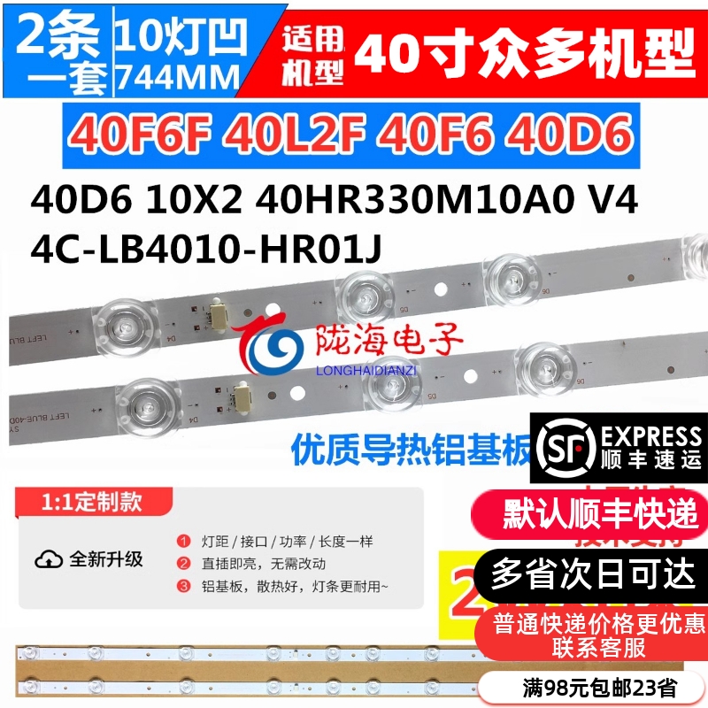 适用TCL 40A260灯条 40F6F灯条TCL-GIC-40D6-2X10-3030-10EA液晶 电子元器件市场 显示屏/LCD液晶屏/LED屏/TFT屏 原图主图