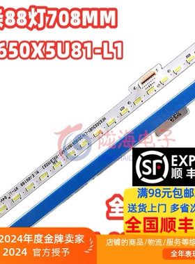 适用海信HZ65A70 H65E72A H65E75A H65E9A 65V3A 65E4F H65E52D灯