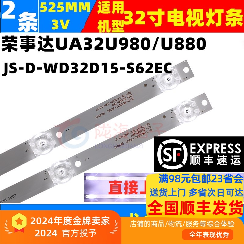 UA32U98032U88032S8100灯条