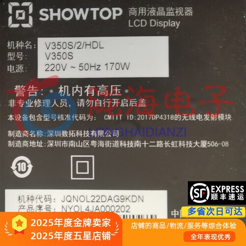 监视器V350S灯条收藏顺丰发货