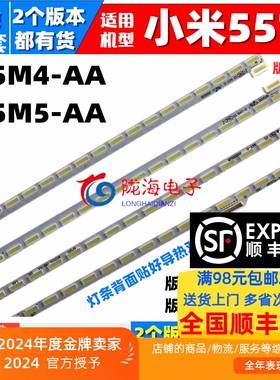 适用小米L55M4-AA灯条L55M5-AA灯条屏MI55TV液晶电视LED背光灯条