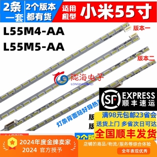 L55M5 AA燈條屏MI55TV液晶電視LED背光燈條 適用適用小米L55M4