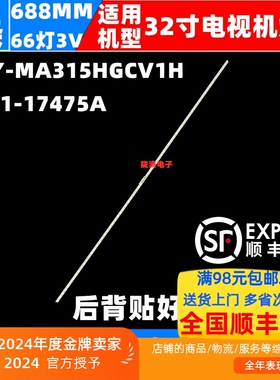 适用三星S32AM700PC灯条 BN61-17475A 配屏CY-MA315HGCV1H