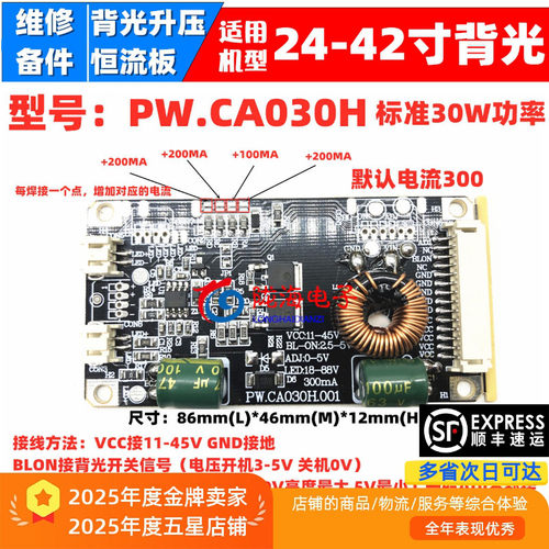 功率足电压范围宽MOS管不发烫