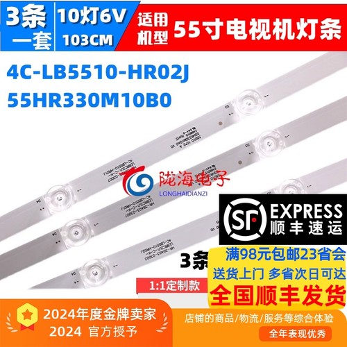 55V58055V655U855D10背光灯条