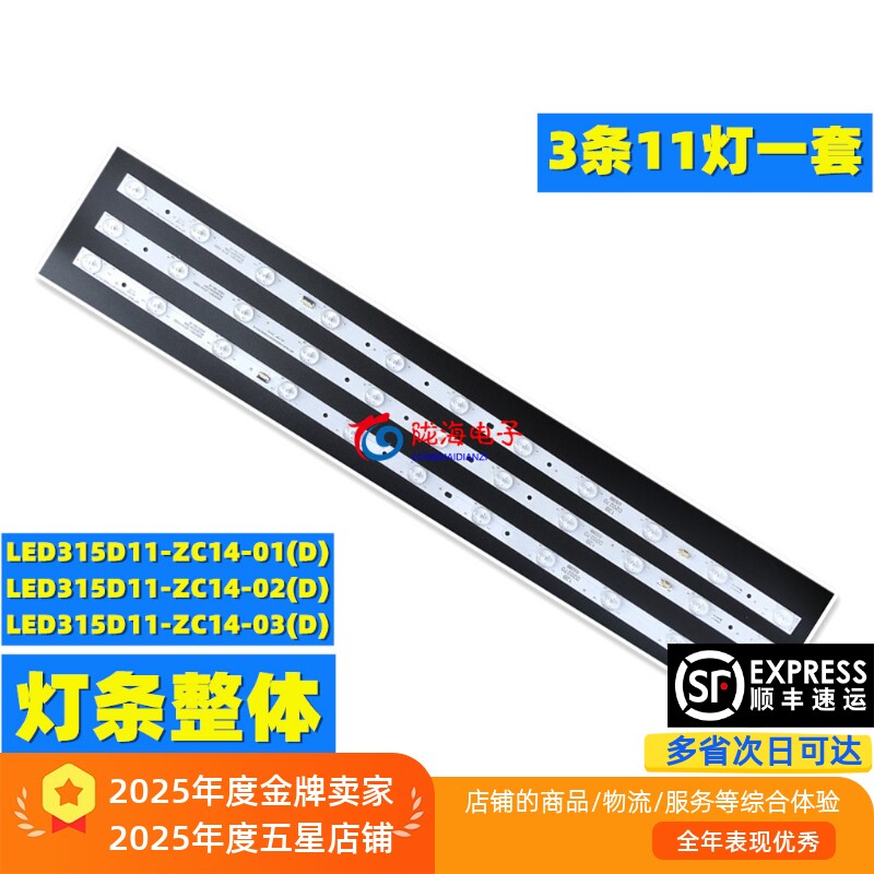 适用海尔统帅LE32H320D LE32B50 E32U5000M灯条配板MSTV2407-ZC01