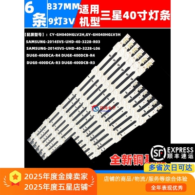 三星UA40HU5920J灯条全新灯条