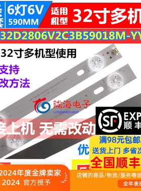 适用康佳S3系列灯条HS.012.D3200203-3030AS 210607 2.01.D320005