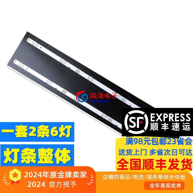 适用海信LED32EC300D 32D3700I灯条CRH-BK32H823030T02067B2-REV1