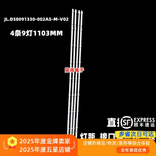 适用小米L58M7-EA灯条CH58DC2A-V01 LB-L58M7-EA-CHOT 950022750