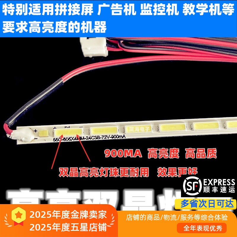 杂牌拼接屏广告机监控屏教学机32 55 58 65 75寸侧入双晶高亮灯条 - 实物图