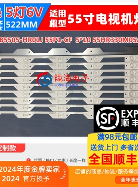 适用TCL D55A9C灯条55P1-CUD JB 5*10 55HR330M05A7 V1 5灯铝凹镜