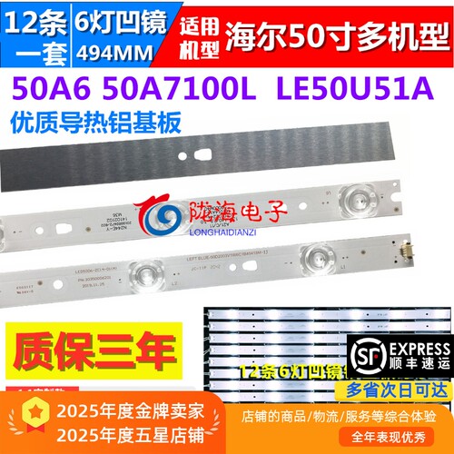 墨肯MoreKenF50A71F1灯条