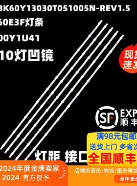 适用海信60E3F灯条CRH-BK60Y13030T051005N-REV1.5/HD600Y1U41/5