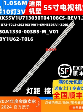 东芝55M540F灯条JL.D550A1330-003BS-M-V01屏HD550Y1U51-T0LAK5