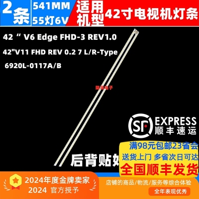 适用于海信LED42T36X3D LED42T36X3D灯条 3660L-0374A电视背光灯