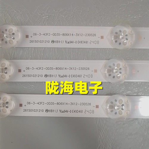 适用于DS-D6343UNL/R灯条06-3-43FZ-0D35-806X14-3X12-230526