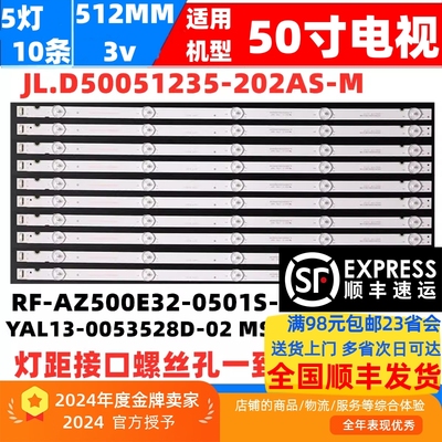 适用创维50D10 50G6A 50V7 50M7S 50S1YP灯条JL.D50051235-202AS-