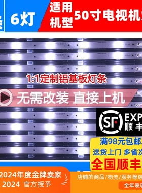 适用暴风50TM灯条50F1灯T50FUR灯条DS03-V02 DSBJ-WG 屏DS50M51-D