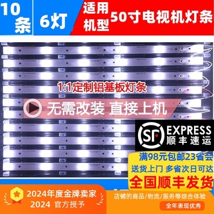 适用暴风50TM灯条50F1灯T50FUR灯条DS03-V02 DSBJ-WG 屏DS50M51-D