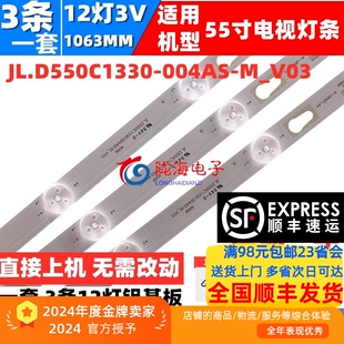 适用小米L55M5-AD灯条JL.D550C1330-004AS-M-V03配屏LVU550CSDX