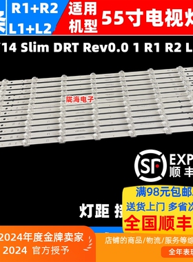 适用LG55LB673V灯条LG55LB675V LG55LB671V灯条6916L-1741A/1743B
