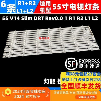 适用LG55LB673V灯条LG55LB675V LG55LB671V灯条6916L-1741A/1743B