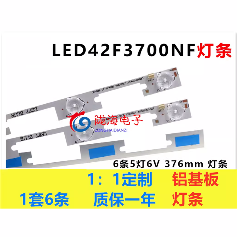 适用适用康佳LED42G100 42E330N LED42F3700PF LED42F3700NF灯条 电子元器件市场 显示屏/LCD液晶屏/LED屏/TFT屏 原图主图