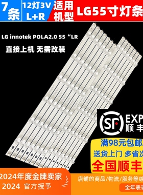 适用LG 55LA6200-CN灯条55LN5400-CN灯条LG innotek POLA2.0 55