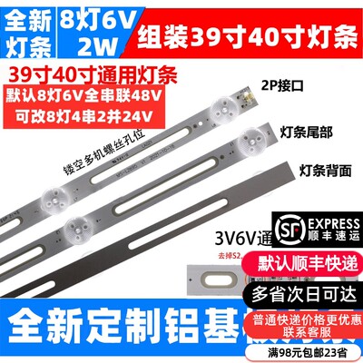 39-43寸8灯3V6V74.5CM通用灯条