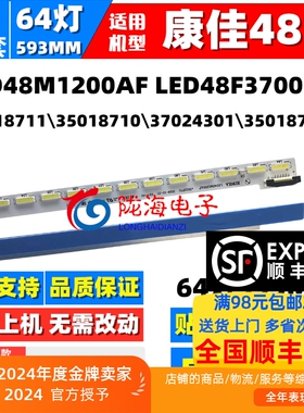 适用HYUNDAI LED48H35A灯条LED48M1200AF 35018711 液晶电视背光