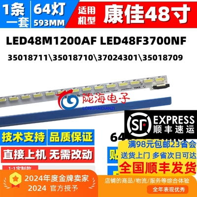 适用HYUNDAI LED48H35A灯条LED48M1200AF 35018711 液晶电视背光