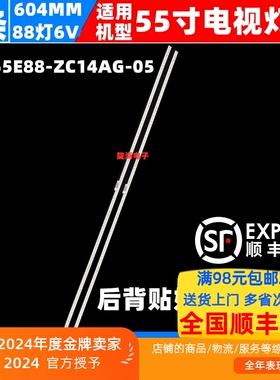 仙视M55SAH灯条液晶多媒体显示器SZKK55E88-ZC14AG-05灯条22S4P