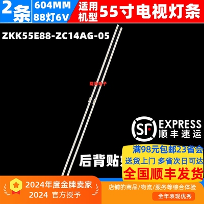 仙视M55SAH灯条液晶多媒体显示器SZKK55E88-ZC14AG-05灯条22S4P