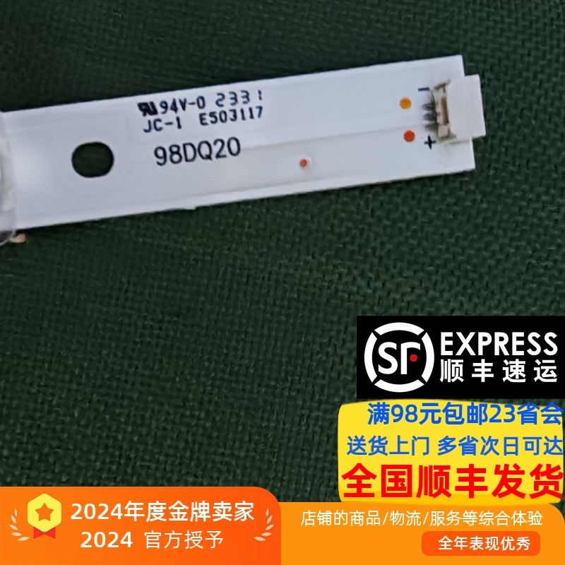 组装机杂牌电视100寸98寸拼接屏背光灯条98DQ20 10灯凹镜20条一套