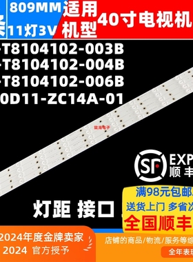 适用惠科S40PA3000先锋LED40B600灯条3BL-T8104102-006B/004B