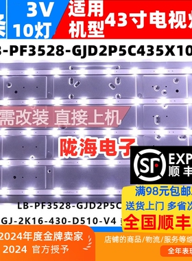 适用海尔模卡43CH6000 43A3 43X3灯条LB-PF3528-GJD2P5C435X10-BH