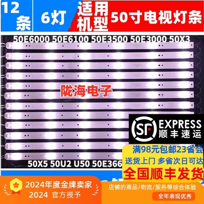50V6E50X550X3灯条全新