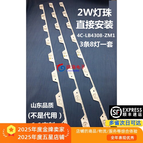 L43P1-F灯条L43P1-UD43a739